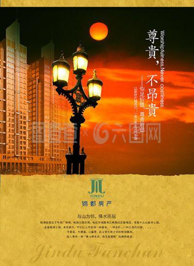 房地產宣傳廣告