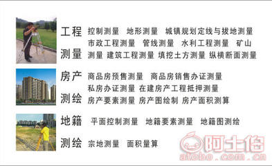 【周口市正鑫測繪】房產測繪,地籍測繪,價格,廠家,供應商,商務服務