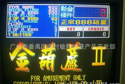 金葫蘆牌機游戲 街機電腦主板 大型游戲機廠家直銷圖片_高清圖_細節圖-廣州市番禺區南村敏熙動漫產品開發部 -