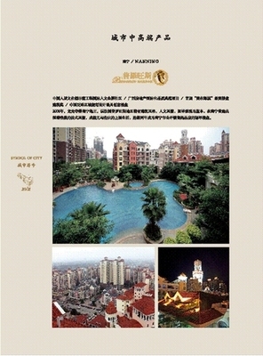 龍光地產扎根珠海 14年品牌積淀讓城市生輝|搜房地產資訊