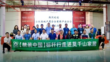 莫干山·貳季度丨穩健前行，創新蝶變 房地產行業的當下與未來