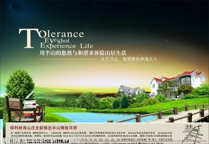 房地產海報設計與矢量圖庫的應用